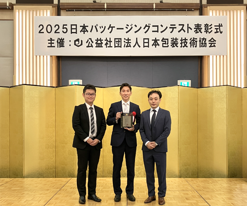 日本パッケージングコンテスト表彰式の様子