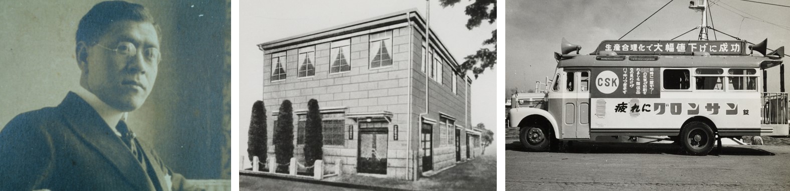 中外製薬 100年間を象徴する写真