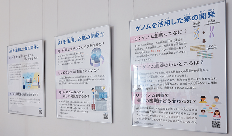 ゲノム創薬やAI創薬など先端の研究開発についても解説