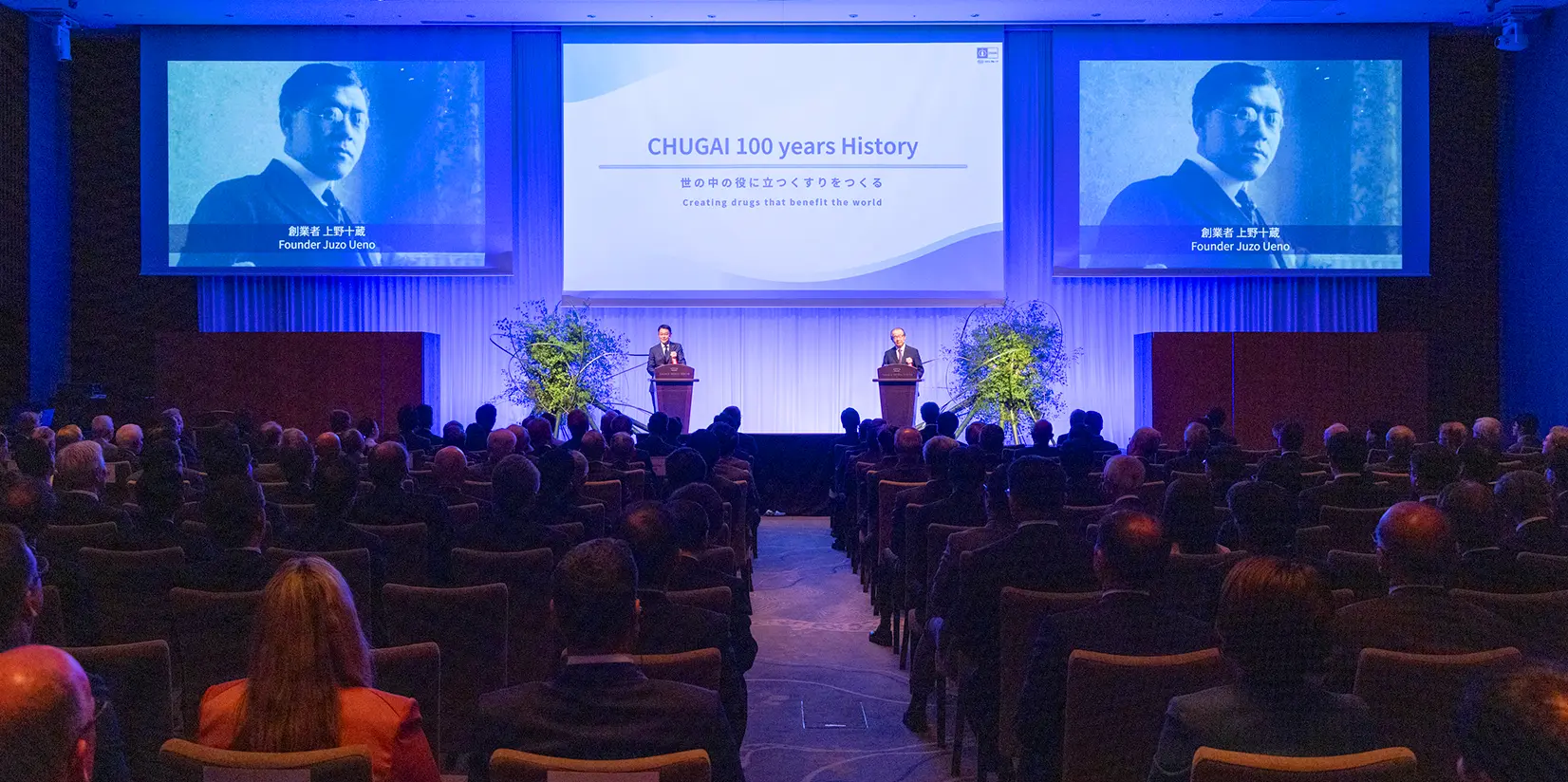 2025年5月に行われた中外製薬の100周年記念式典にて、当社の100年の歴史を振り返っている時の写真