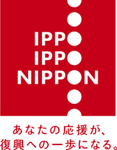“IPPO IPPO NIPPON PROJECT” Logo