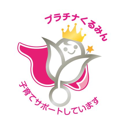 プラチナくるみん ロゴ