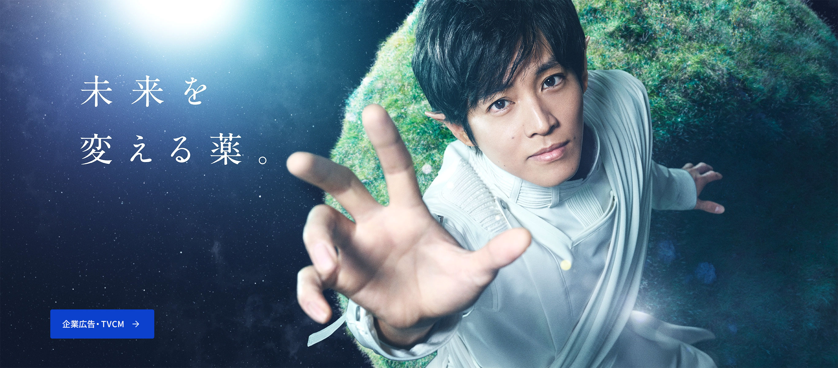 企業広告・TVCM