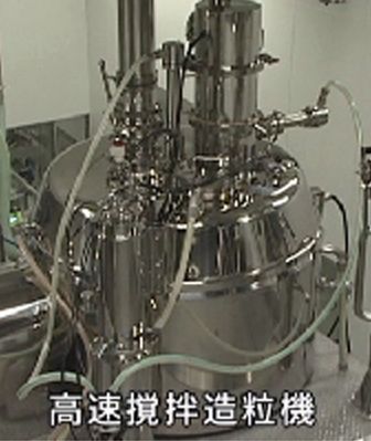 高速攪拌造粒機