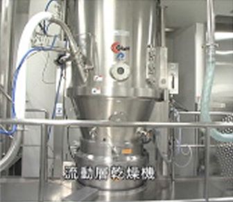 流動層乾燥機