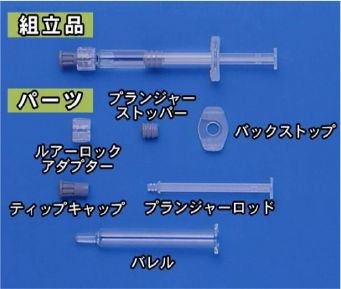 シリンジのパーツ