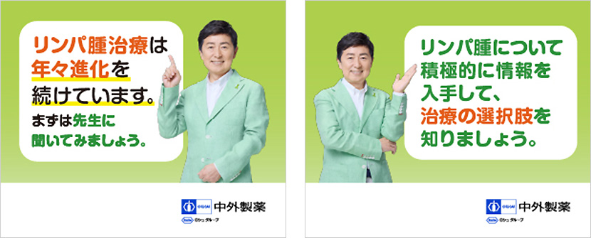 バナー広告:リンパ腫治療は年々進化を続けています。まずは先生に聞いてみましょう。 バナー広告:リンパ腫について積極的に情報を入手して、治療の選択肢を知りましょう。