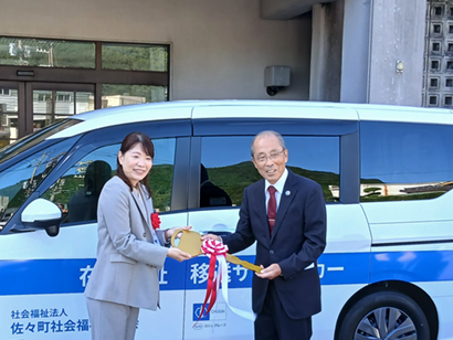 社会福祉法人　佐々町社会福祉協議会