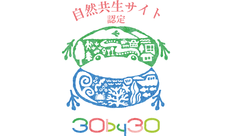 ロゴ:自然共生サイト認定