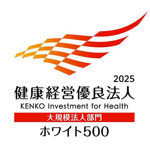 ロゴ:2025 健康経営優良法人 Health and productivity ホワイト500
